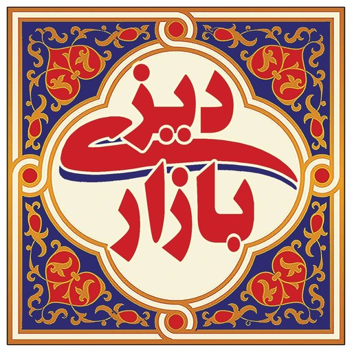 دیزی بازاری